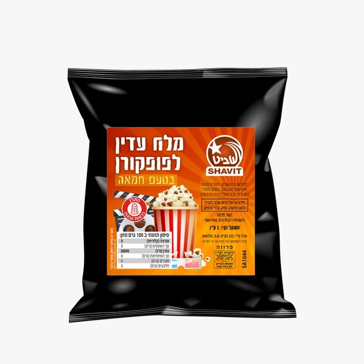 מלח מיוחד לפופקורן בטעם חמאה (1 ק"ג) – כמו בקולנוע!