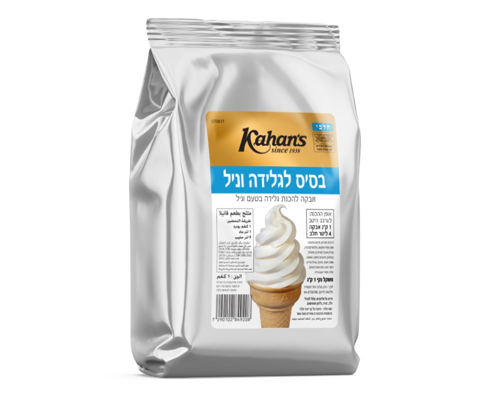 אבקה להכנת גלידה בטעם וניל